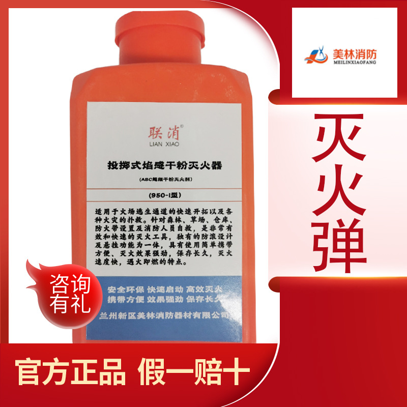 950-I Forest fire extinguishin - Fire Extinguisher Small avaliação e preço